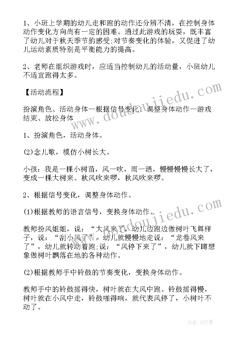 小刺猬美术教案小班游戏(实用7篇)