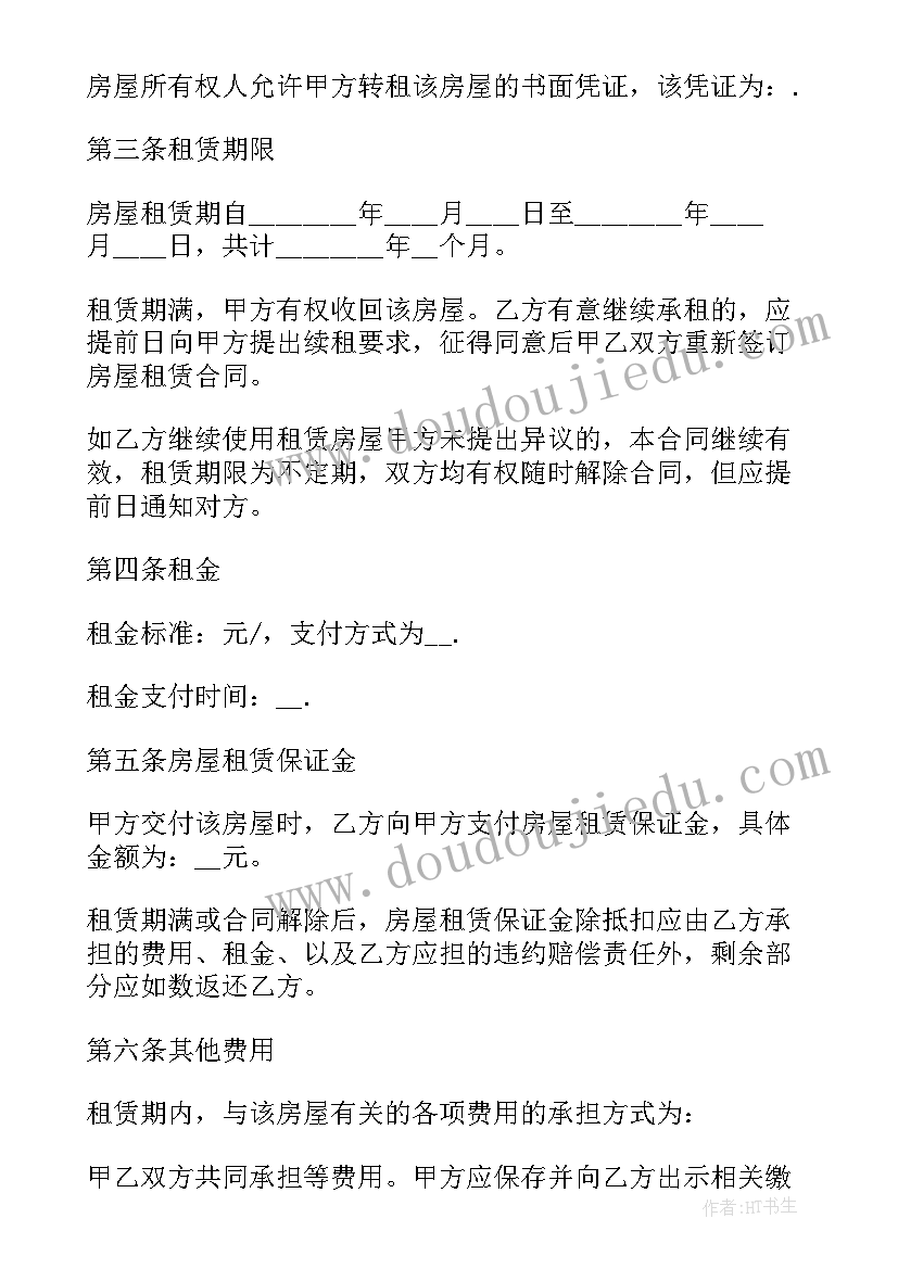 装修闭口合同 精装修房租用合同(实用5篇)