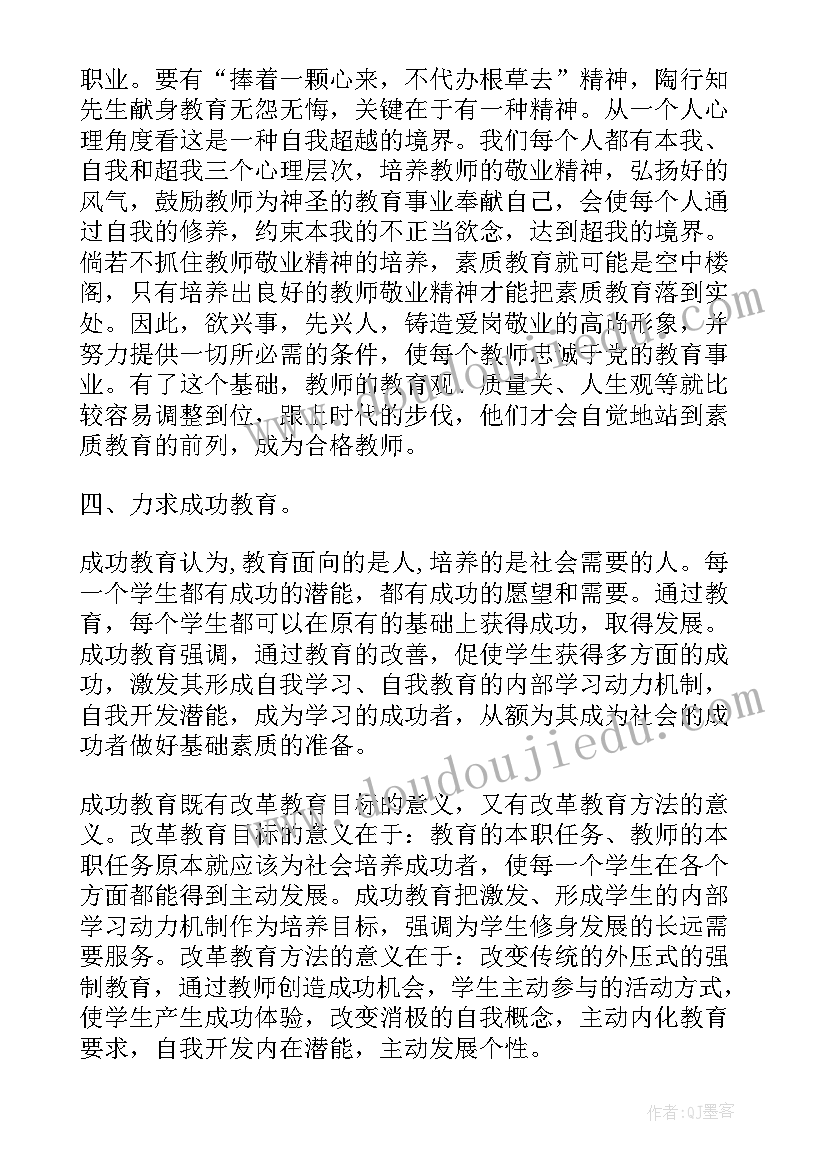 2023年幼儿园安全生产法培训心得体会 幼儿园新老师培训心得体会(优质9篇)