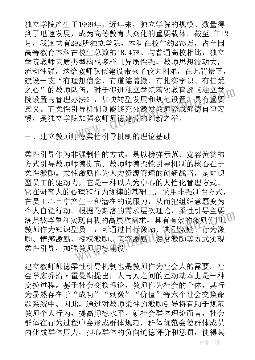 最新教育活动感想与收获(优质5篇)