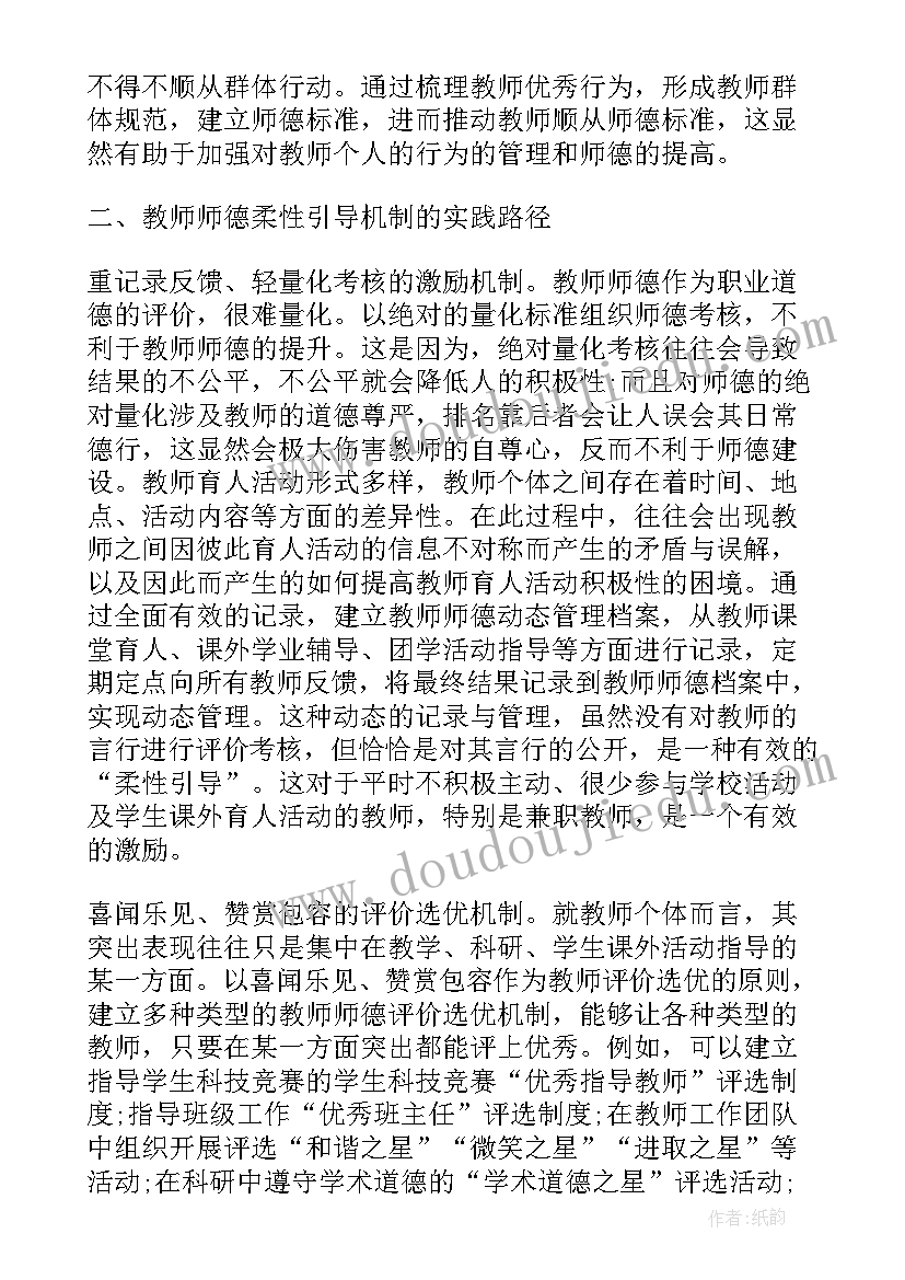 最新教育活动感想与收获(优质5篇)