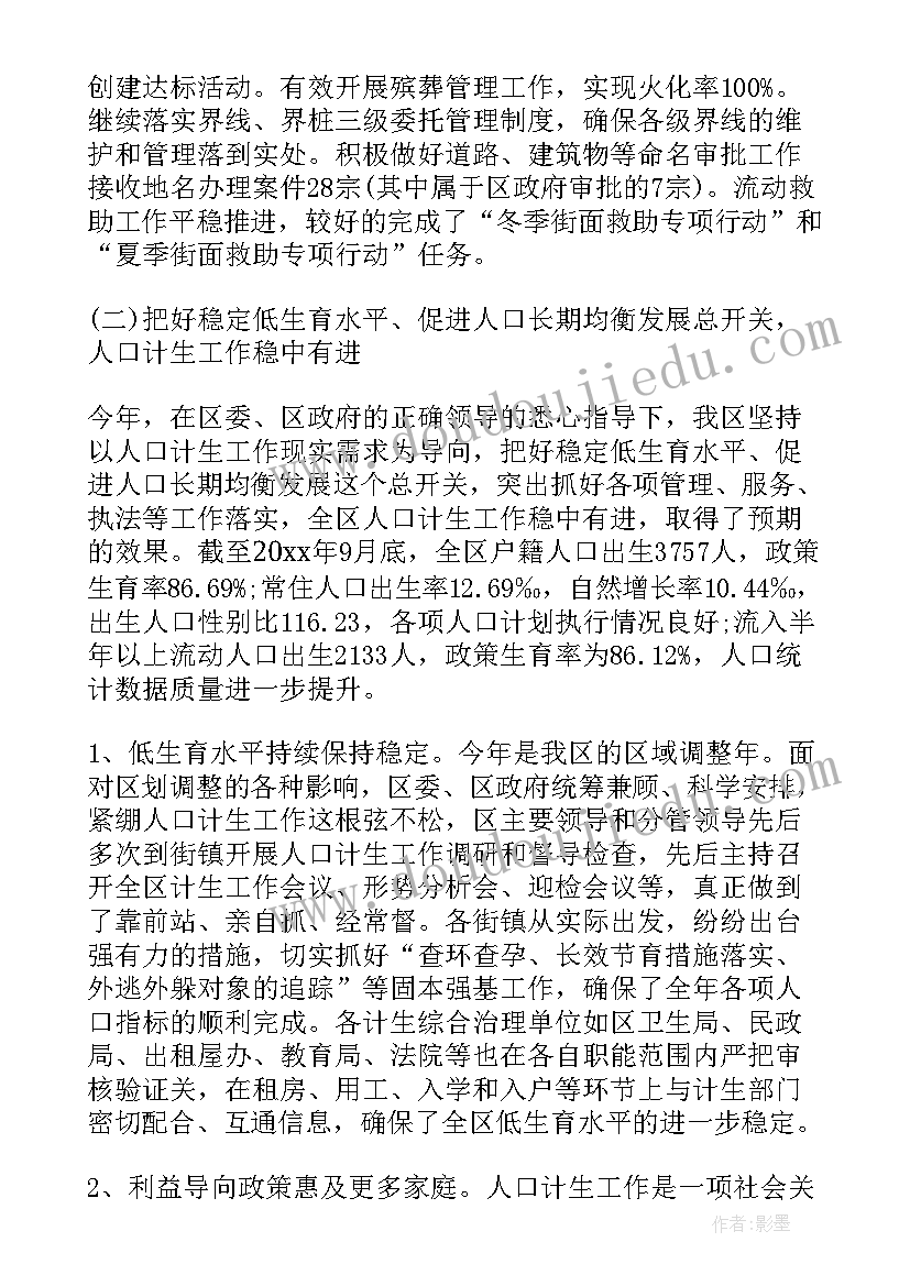 社区关工委年终总结 社区度工作总结报告(优质5篇)