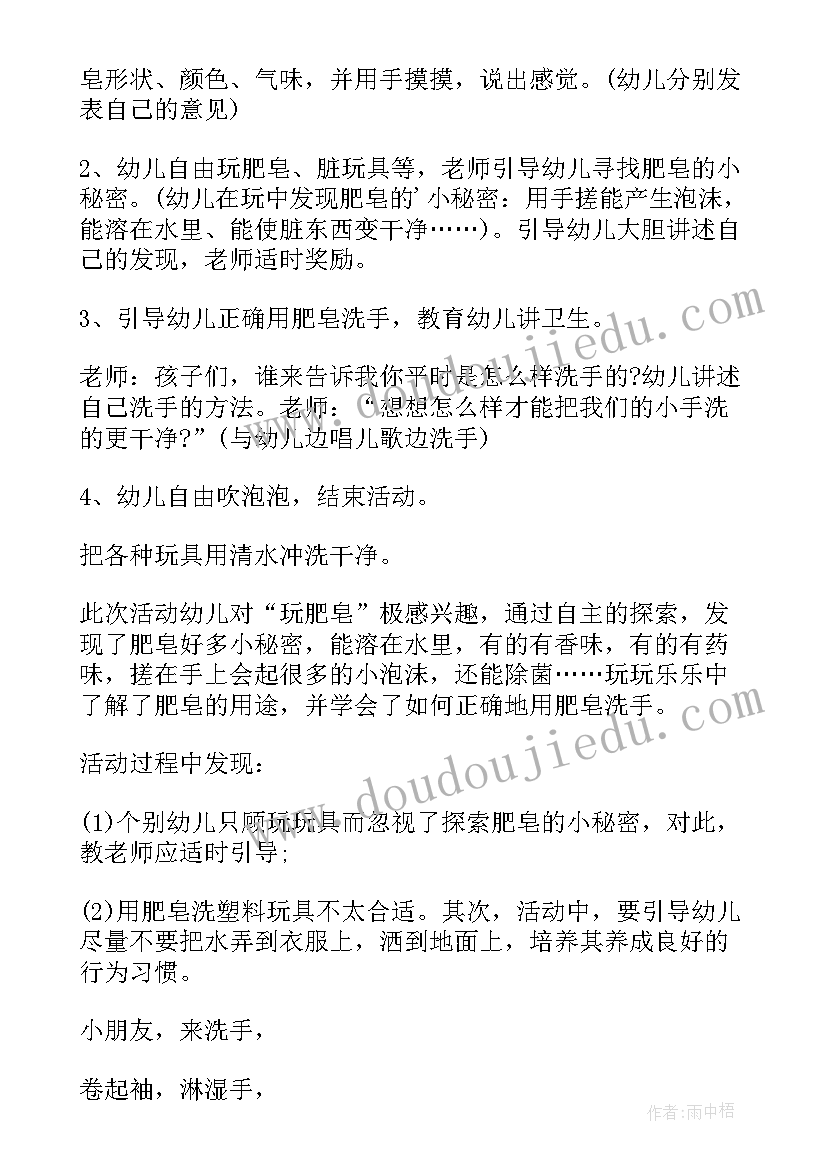 2023年小班科学活动气球的秘密教案反思(优秀5篇)