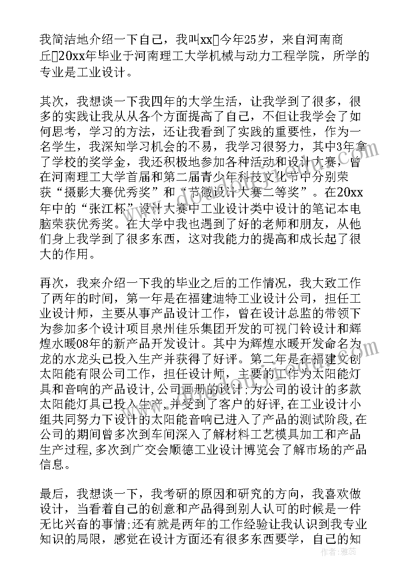 最新研究生复试英语自我介绍(优秀5篇)