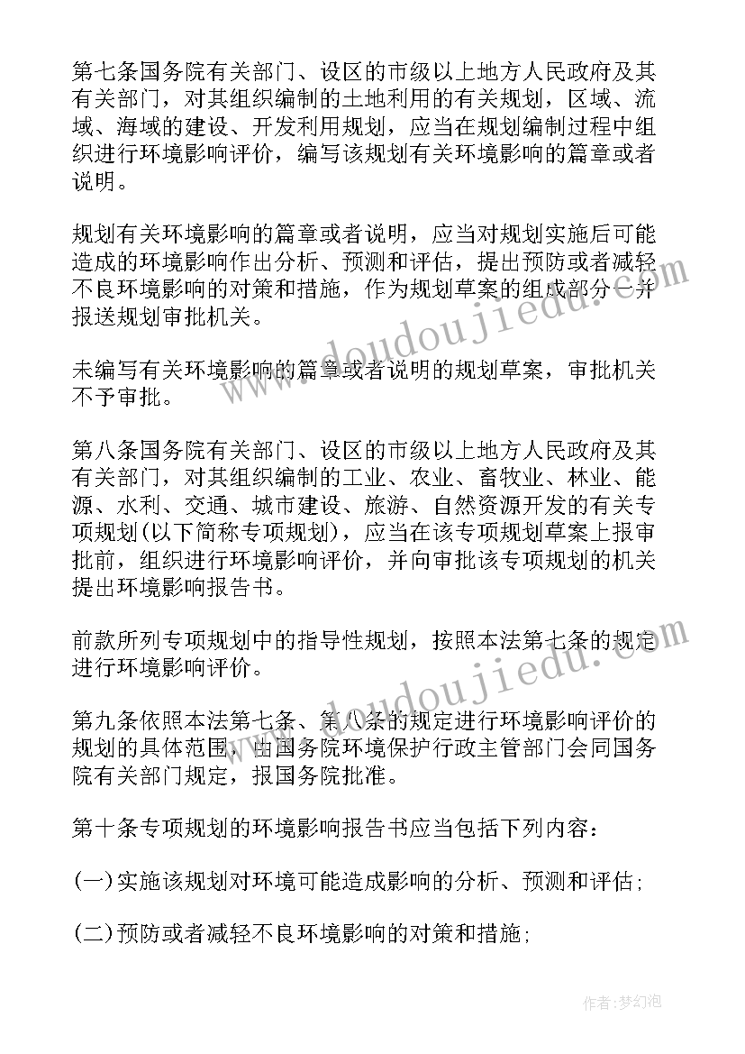 最新热电厂环境影响评价报告书 环境影响评价报告书(优质5篇)