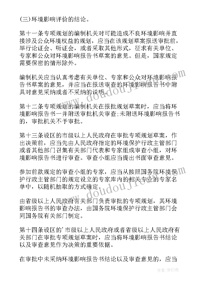 最新热电厂环境影响评价报告书 环境影响评价报告书(优质5篇)