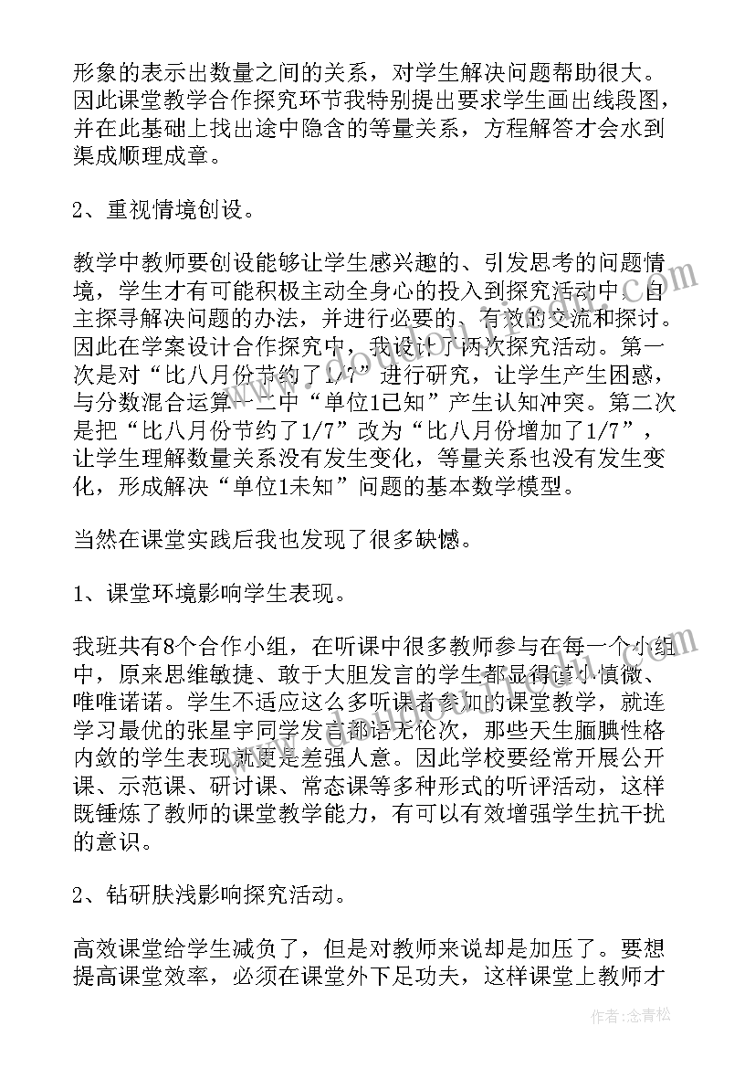 幼儿园运算教学反思 运算教学反思(大全6篇)