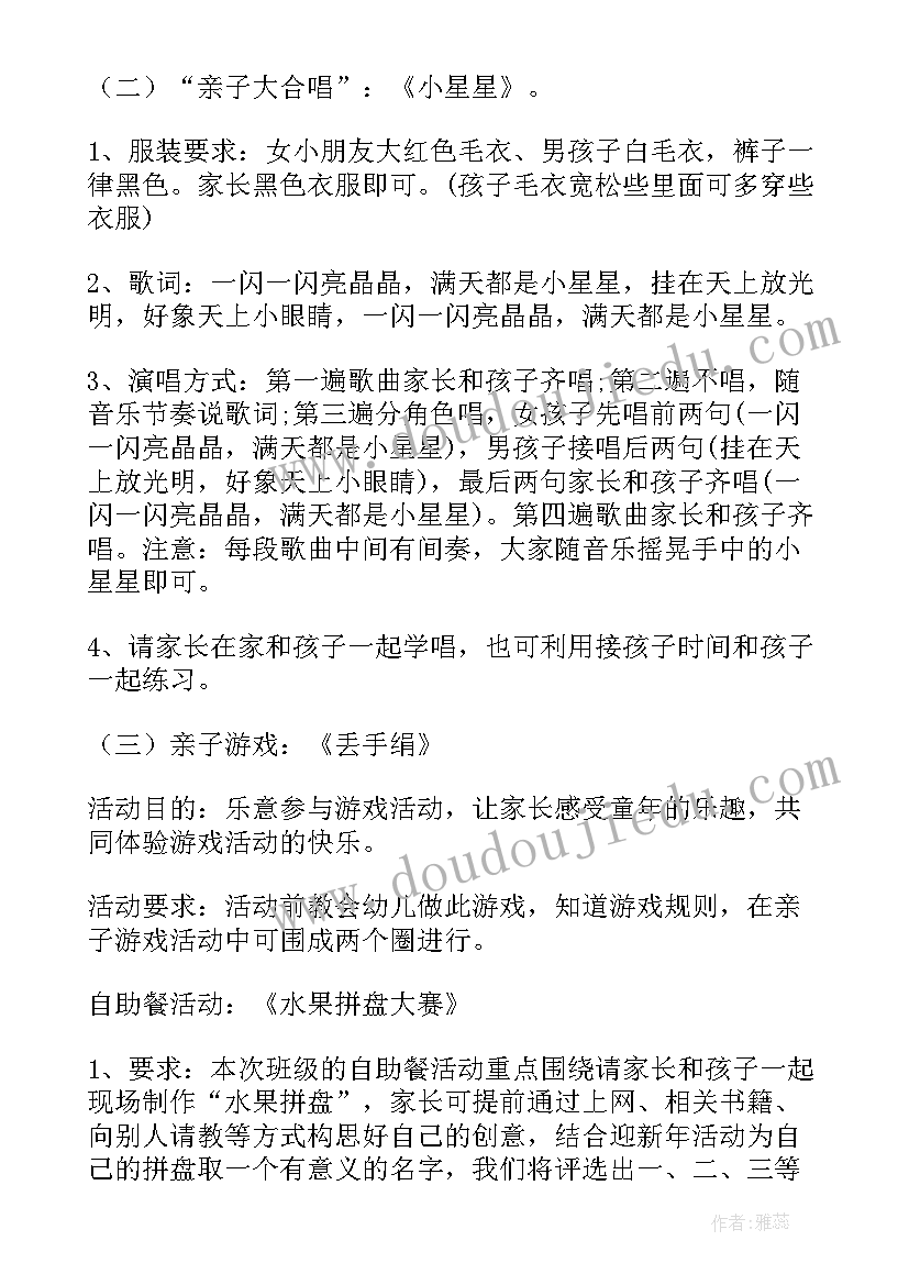 传递正能量活动策划 爱的传递心理健康教育系列活动方案(优质5篇)