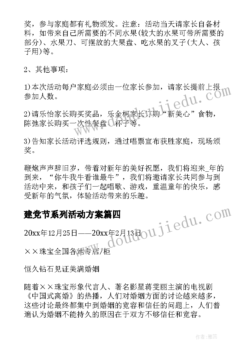 传递正能量活动策划 爱的传递心理健康教育系列活动方案(优质5篇)