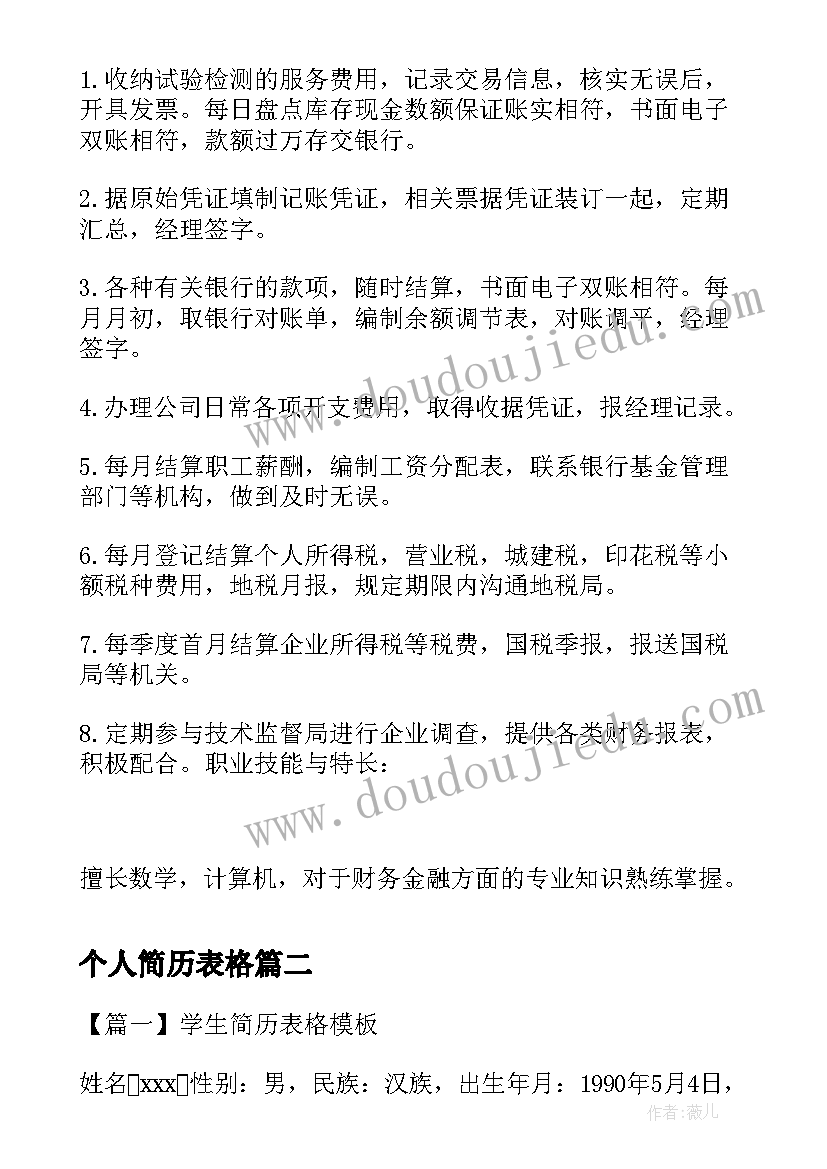 最新天业演讲比赛领导发言说(模板5篇)