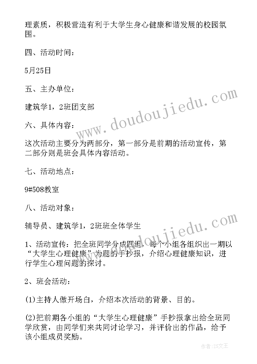 2023年学校心理健康教育工作自查报告(通用5篇)