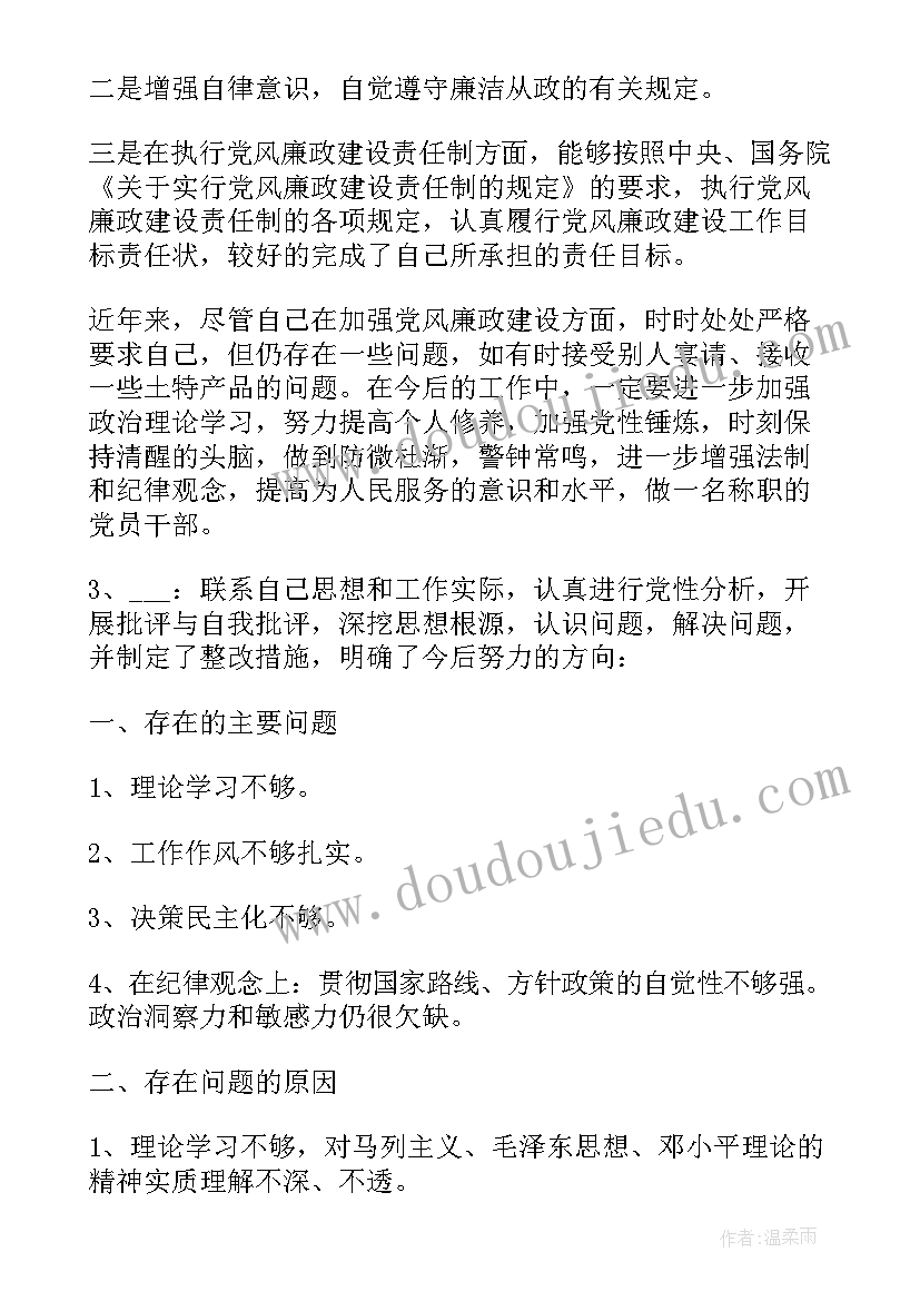 2023年基层党组织工作会议记录(优秀5篇)