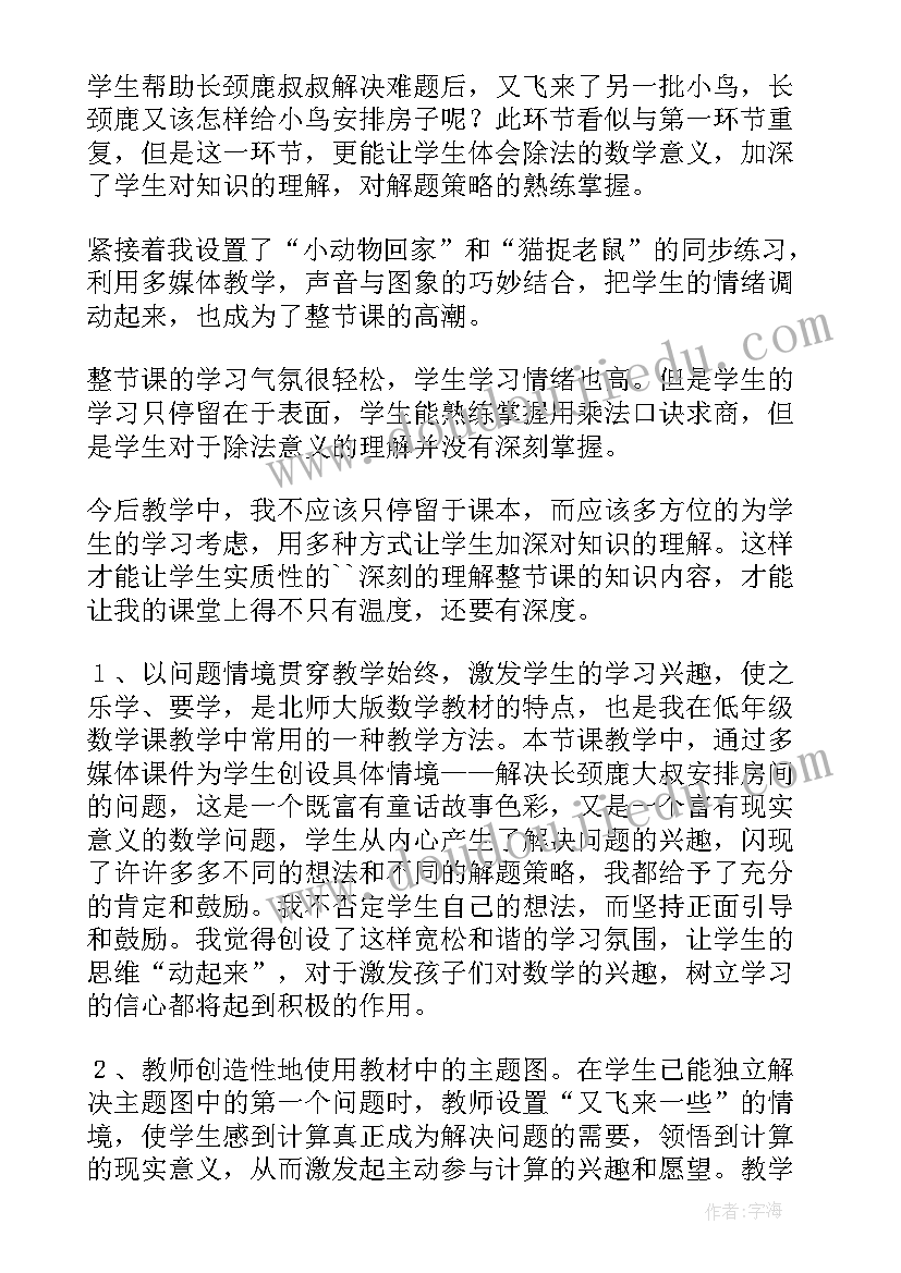 最新说课稿最后说(优秀10篇)