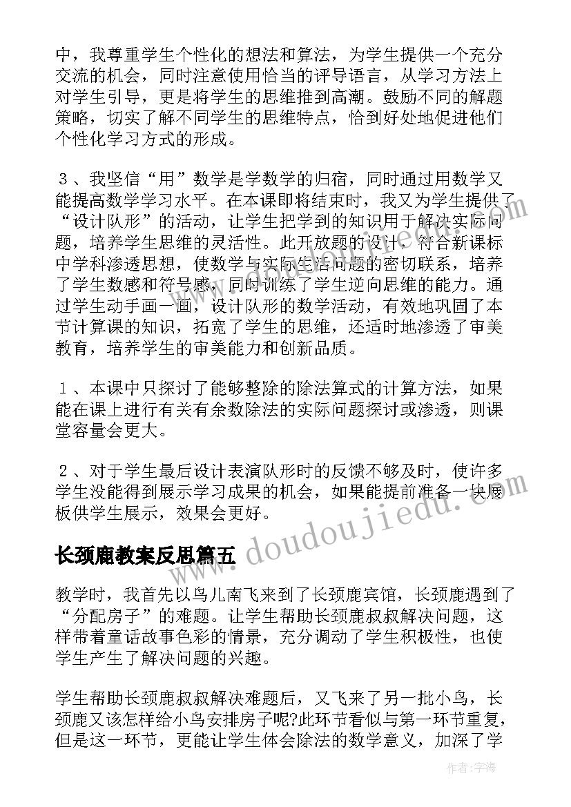 最新说课稿最后说(优秀10篇)