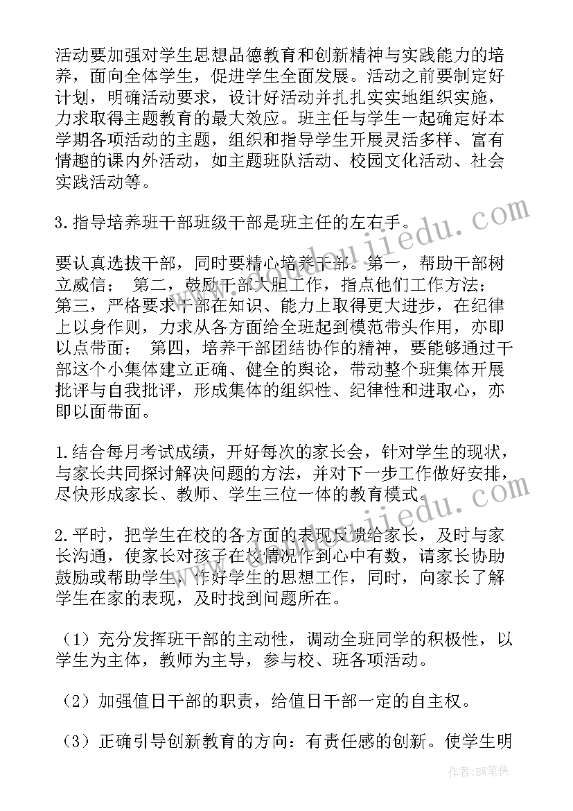 护士医德总结(实用5篇)