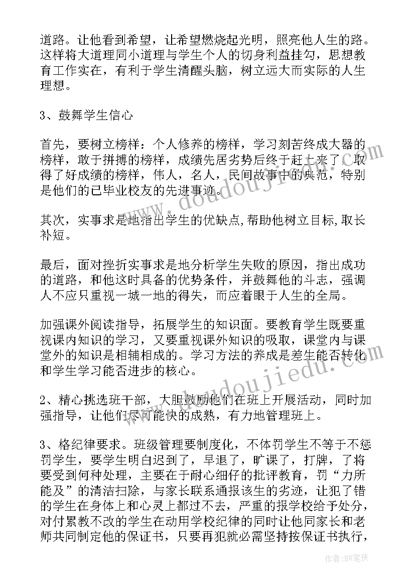 护士医德总结(实用5篇)