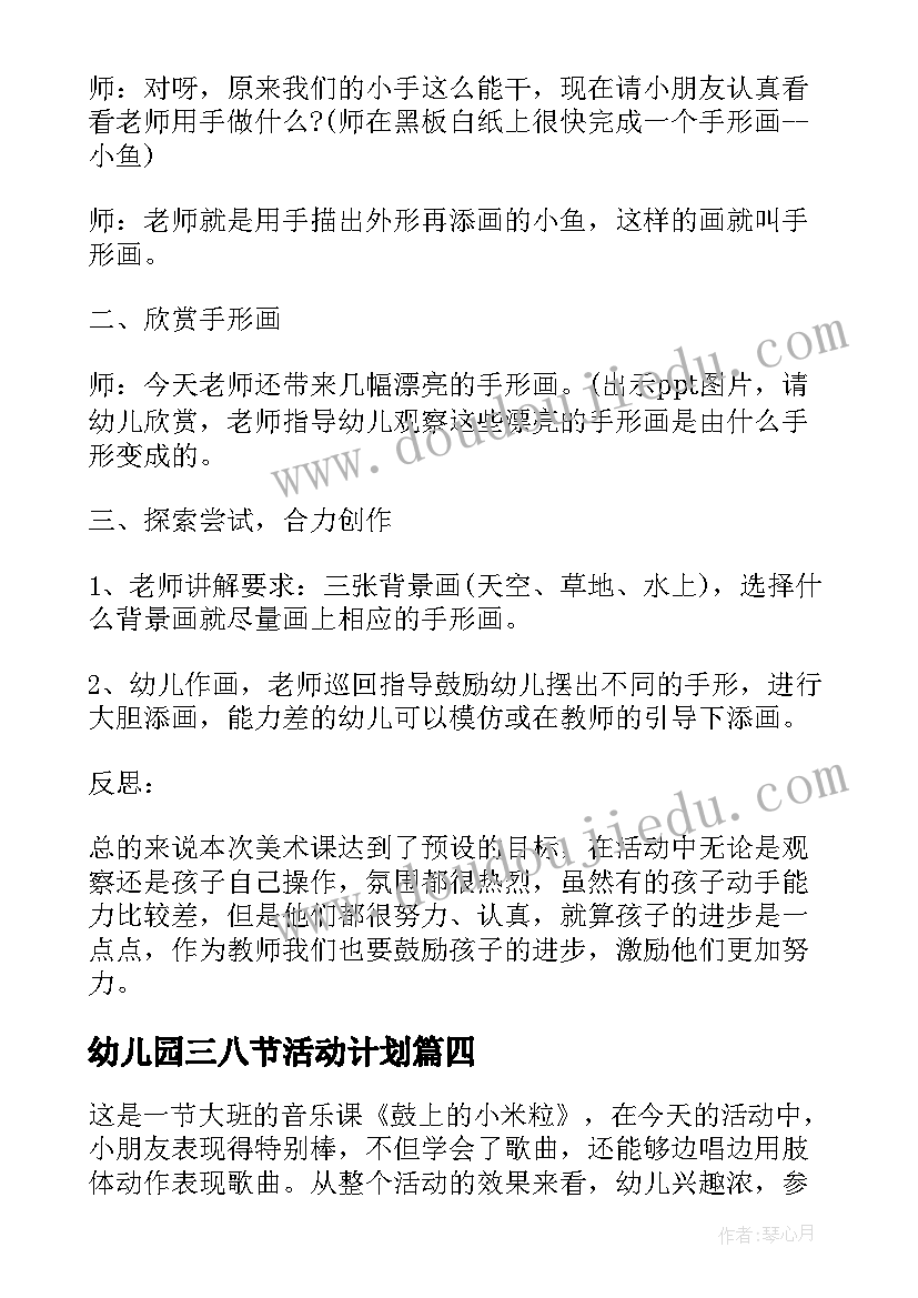 2023年等式和方程的意义教学反思(汇总5篇)