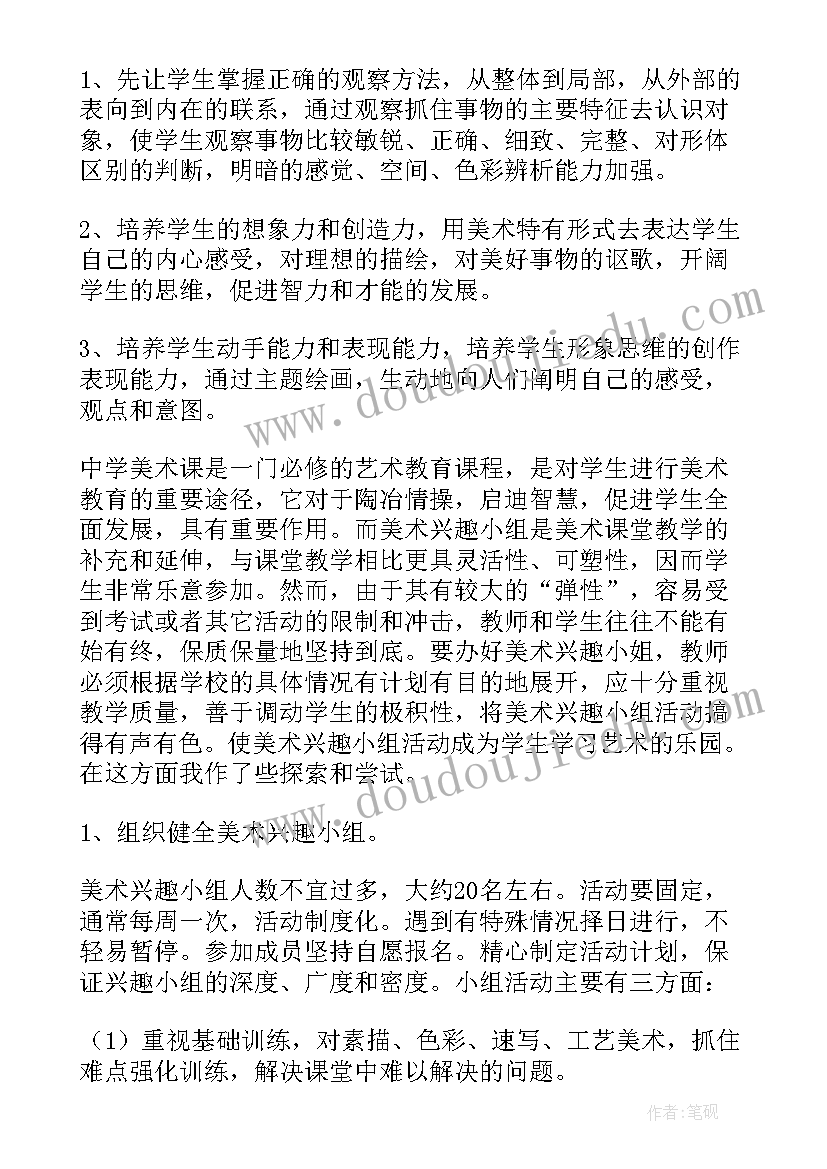 2023年我喜欢的运动美术课后反思 美术活动策划(模板9篇)