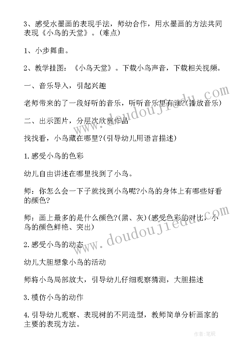 2023年我喜欢的运动美术课后反思 美术活动策划(模板9篇)