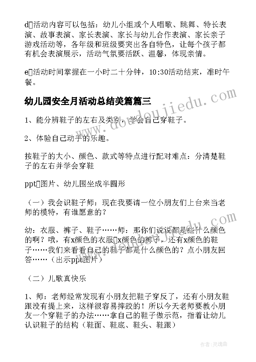 八年级体育弯道跑教学反思 八年级体育弯道训练的教学反思(汇总5篇)