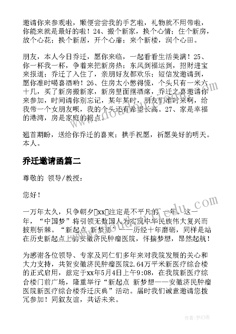 2023年大手拉小手同讲普通话总结(实用6篇)