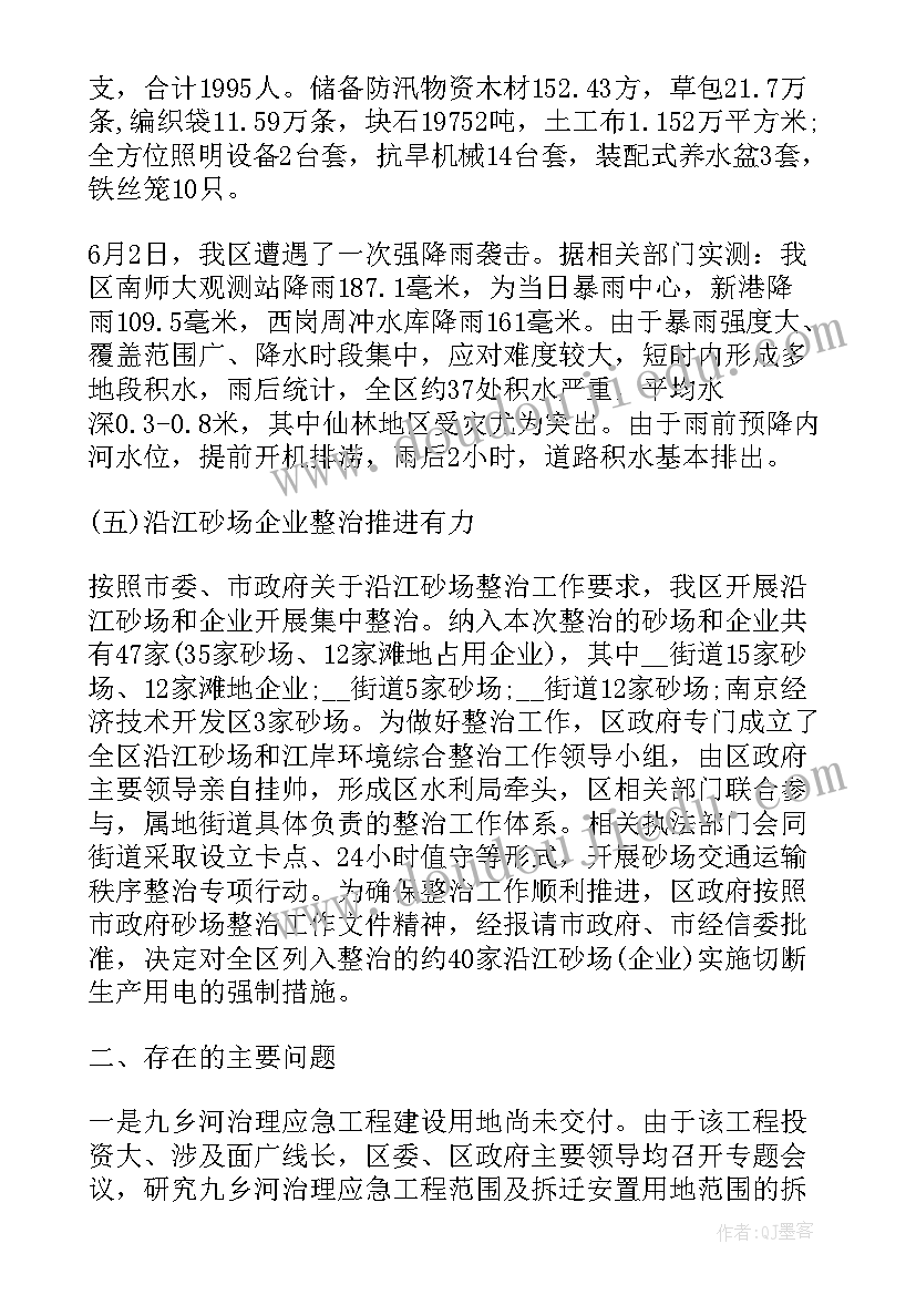 2023年项目部年终安全生产工作总结(优秀5篇)