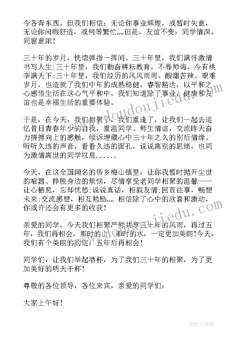 科目三演练 学生会秘书部活动总结(汇总5篇)