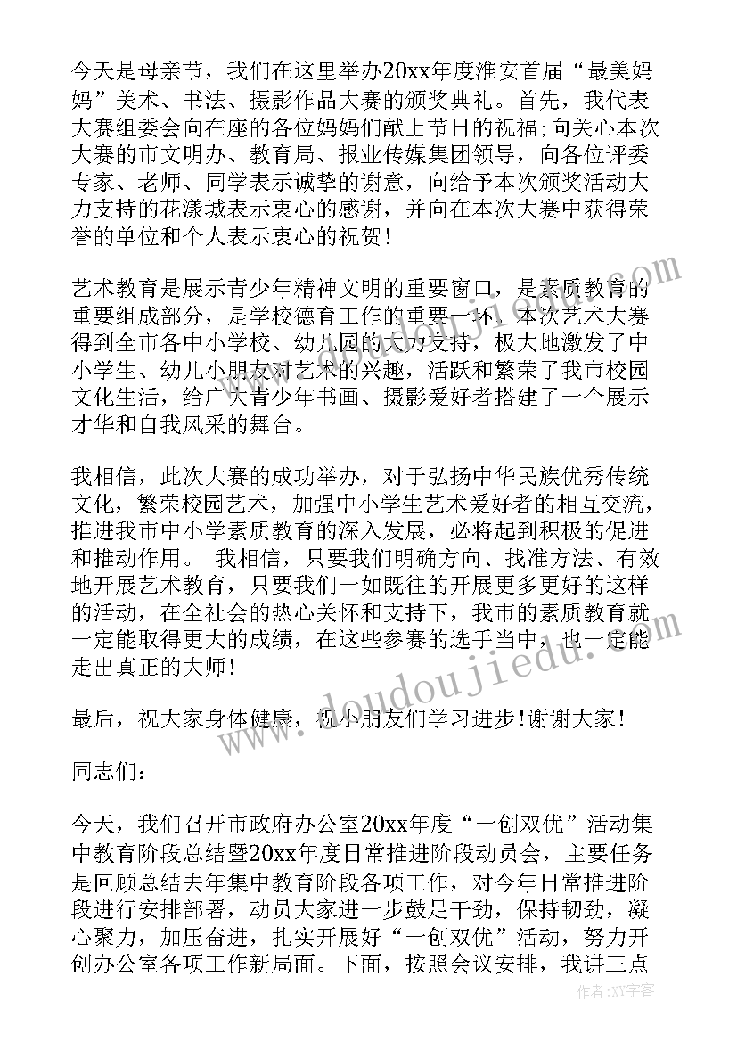 科目三演练 学生会秘书部活动总结(汇总5篇)