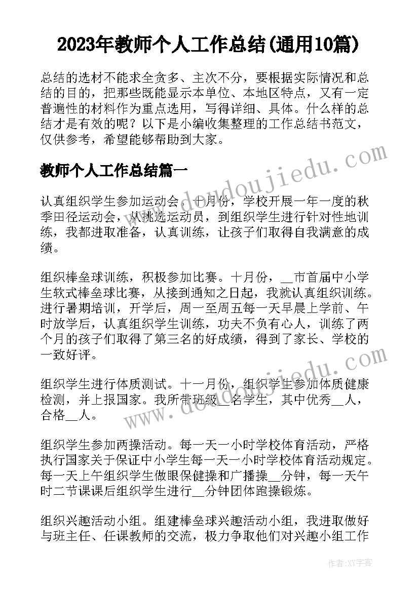 销售部季度总结与计划汇报(模板5篇)