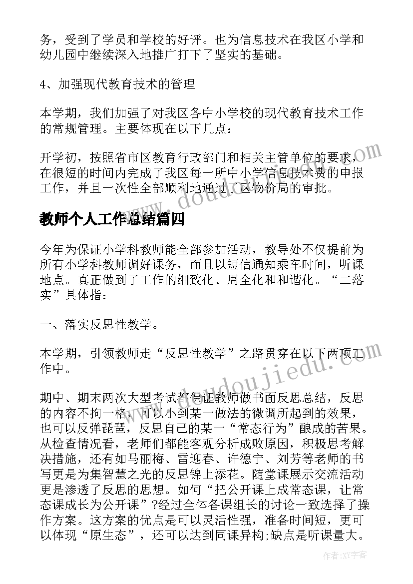 销售部季度总结与计划汇报(模板5篇)