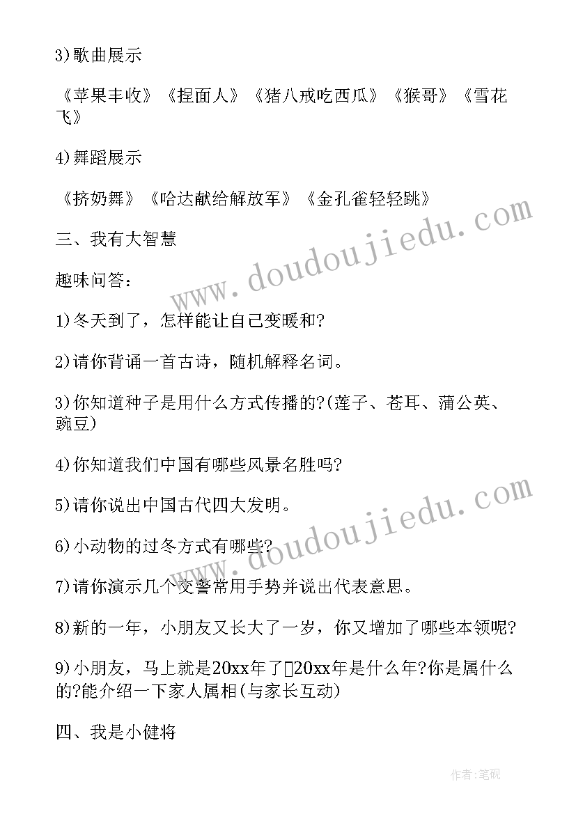 2023年小班健康教案呼啦圈(大全5篇)