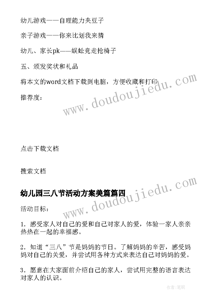 2023年小班健康教案呼啦圈(大全5篇)