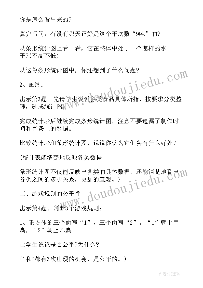 2023年小学数学四年级教案人教版教案(模板5篇)