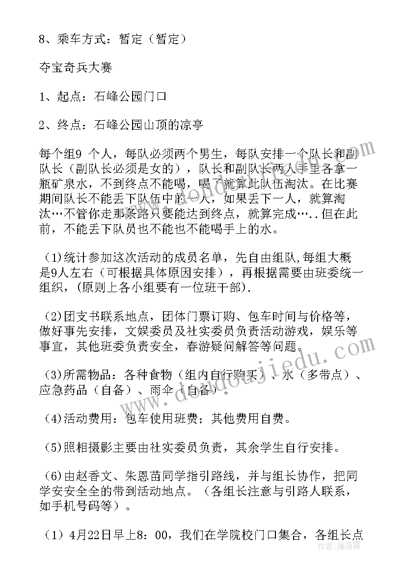 2023年美术彩色的花教案 大班语言活动彩色的牛奶(大全6篇)