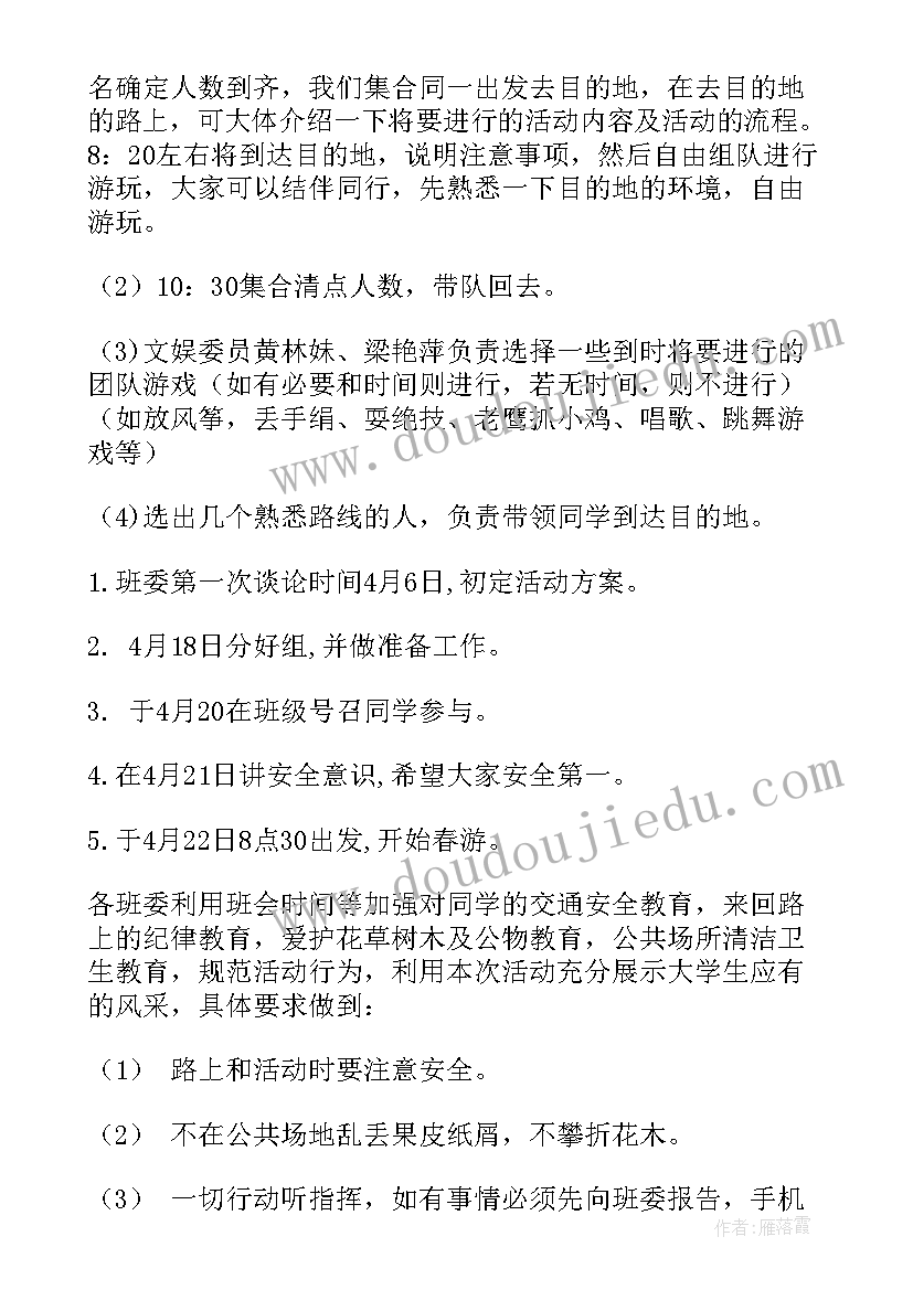 2023年美术彩色的花教案 大班语言活动彩色的牛奶(大全6篇)