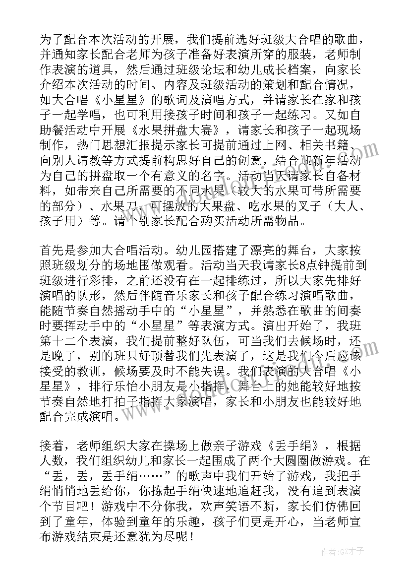 幼儿园春节活动计划(模板6篇)