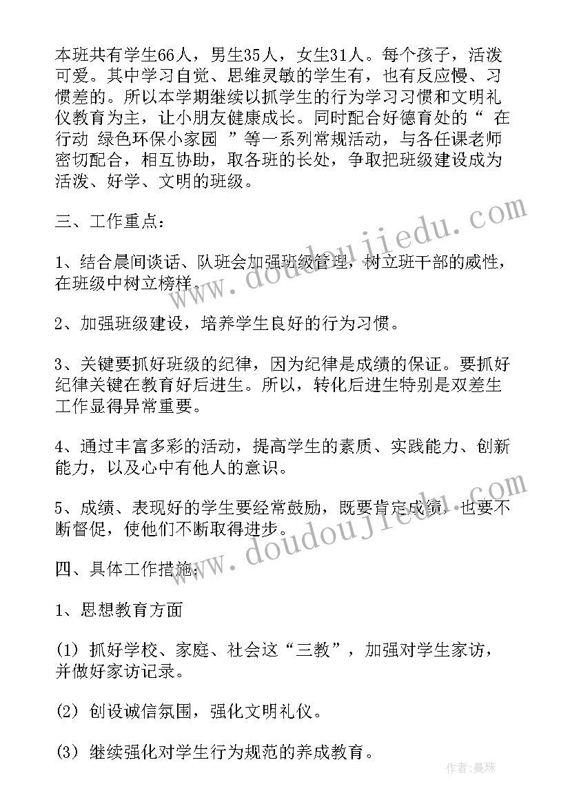 支部两学一做学习计划(模板5篇)