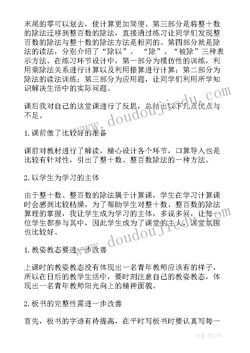 2023年三年级跳绳课后反思 三年级教学反思(模板9篇)