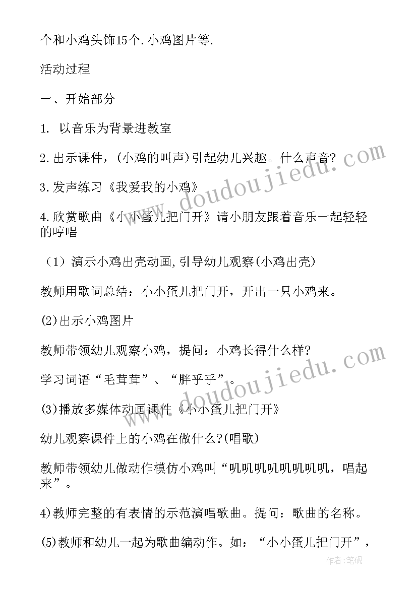 幼儿园小班打电话教学反思(大全5篇)