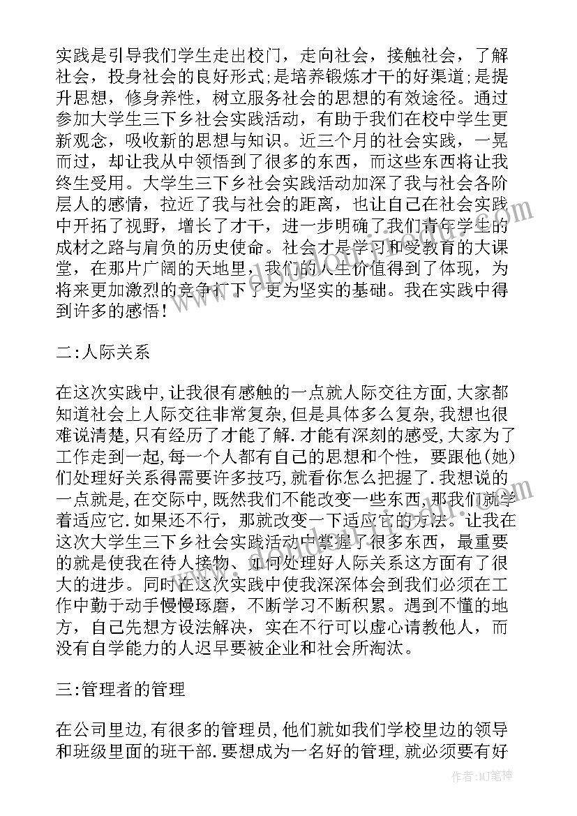 民族团结示范调研报告 民族团结活动调研报告(汇总5篇)