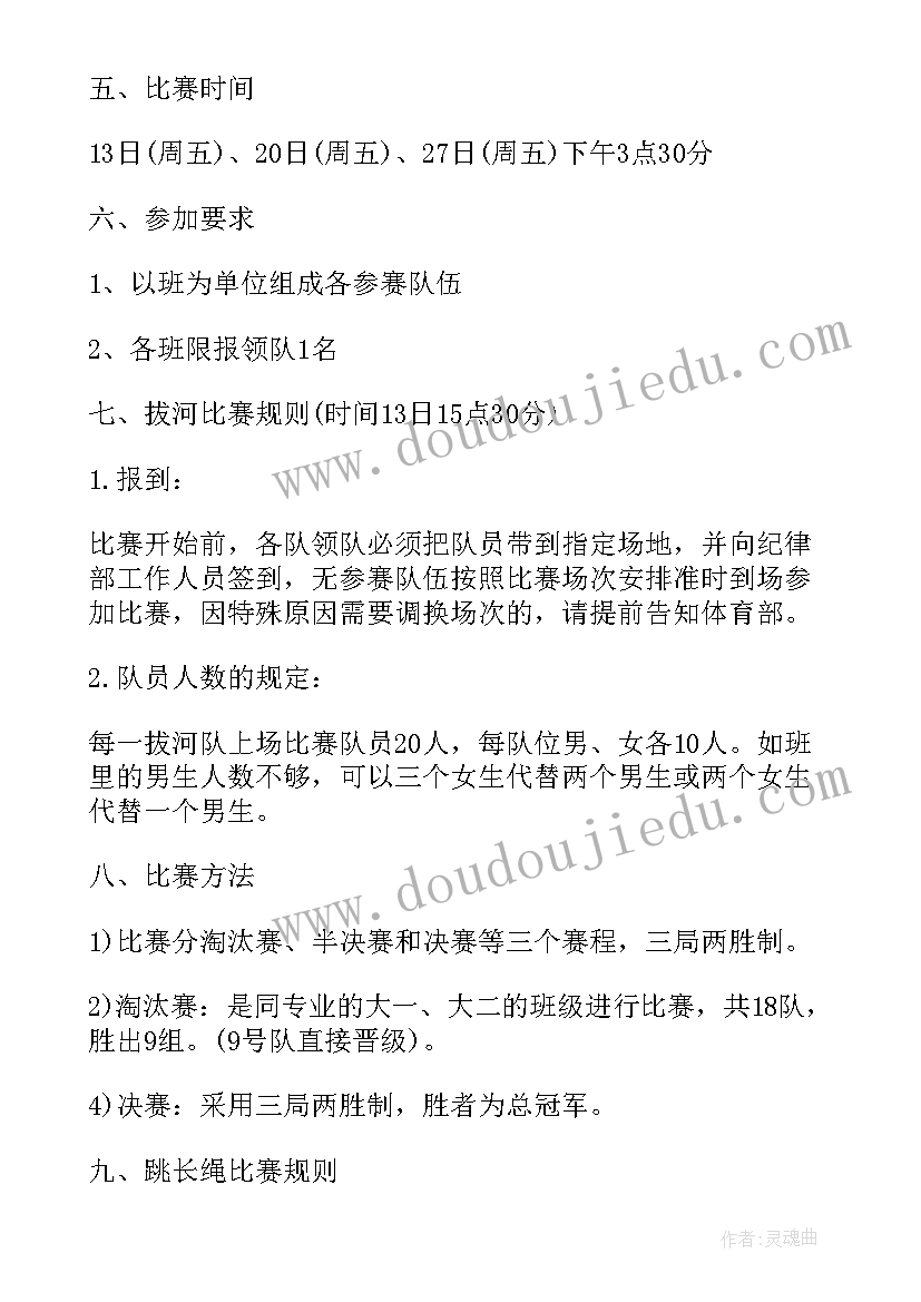 最新中班体育活动开火车教案 中班户外体育活动教案(模板6篇)