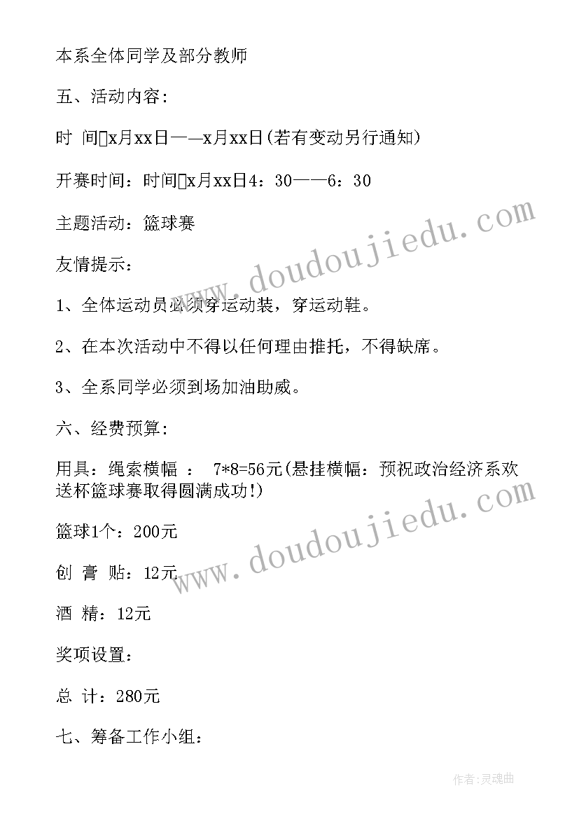 最新中班体育活动开火车教案 中班户外体育活动教案(模板6篇)