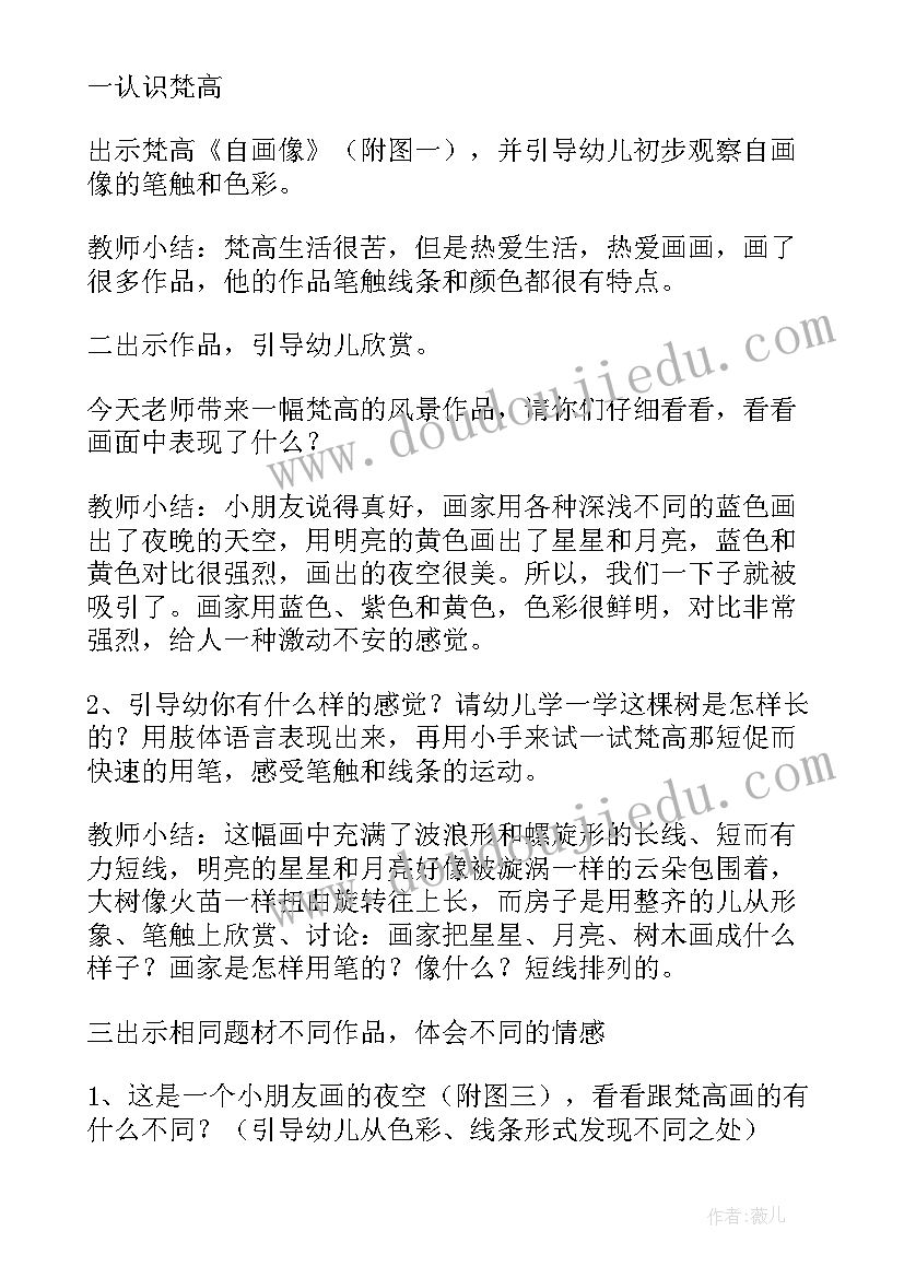 最新幼儿园哈哈镜教学反思 大班教学反思(汇总5篇)