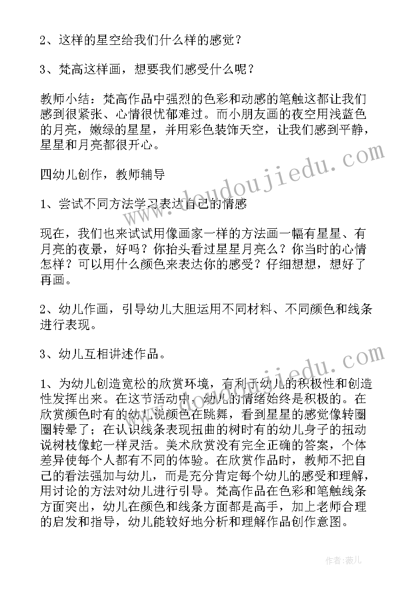 最新幼儿园哈哈镜教学反思 大班教学反思(汇总5篇)