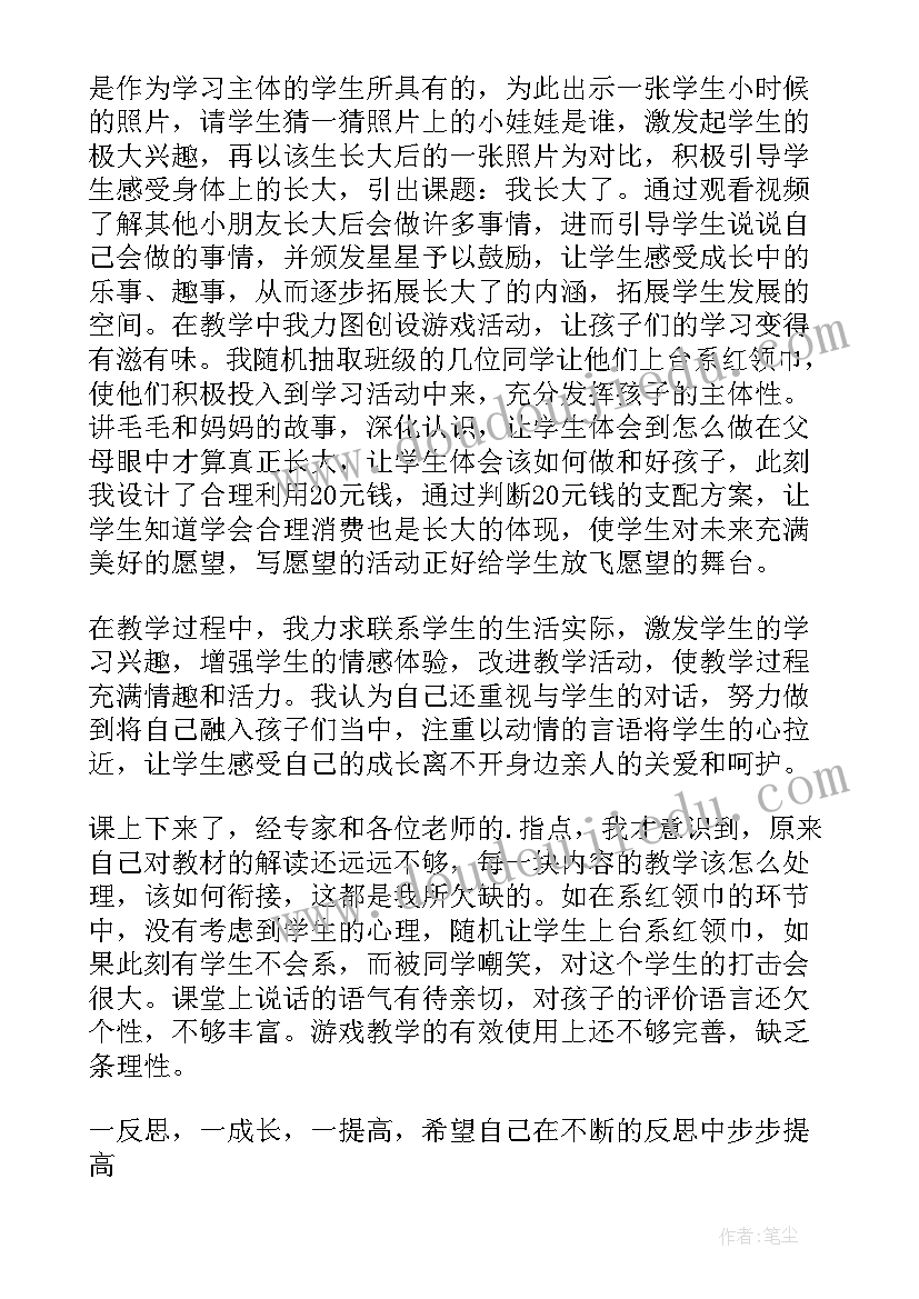 2023年我长大了大班语言活动教案(通用5篇)