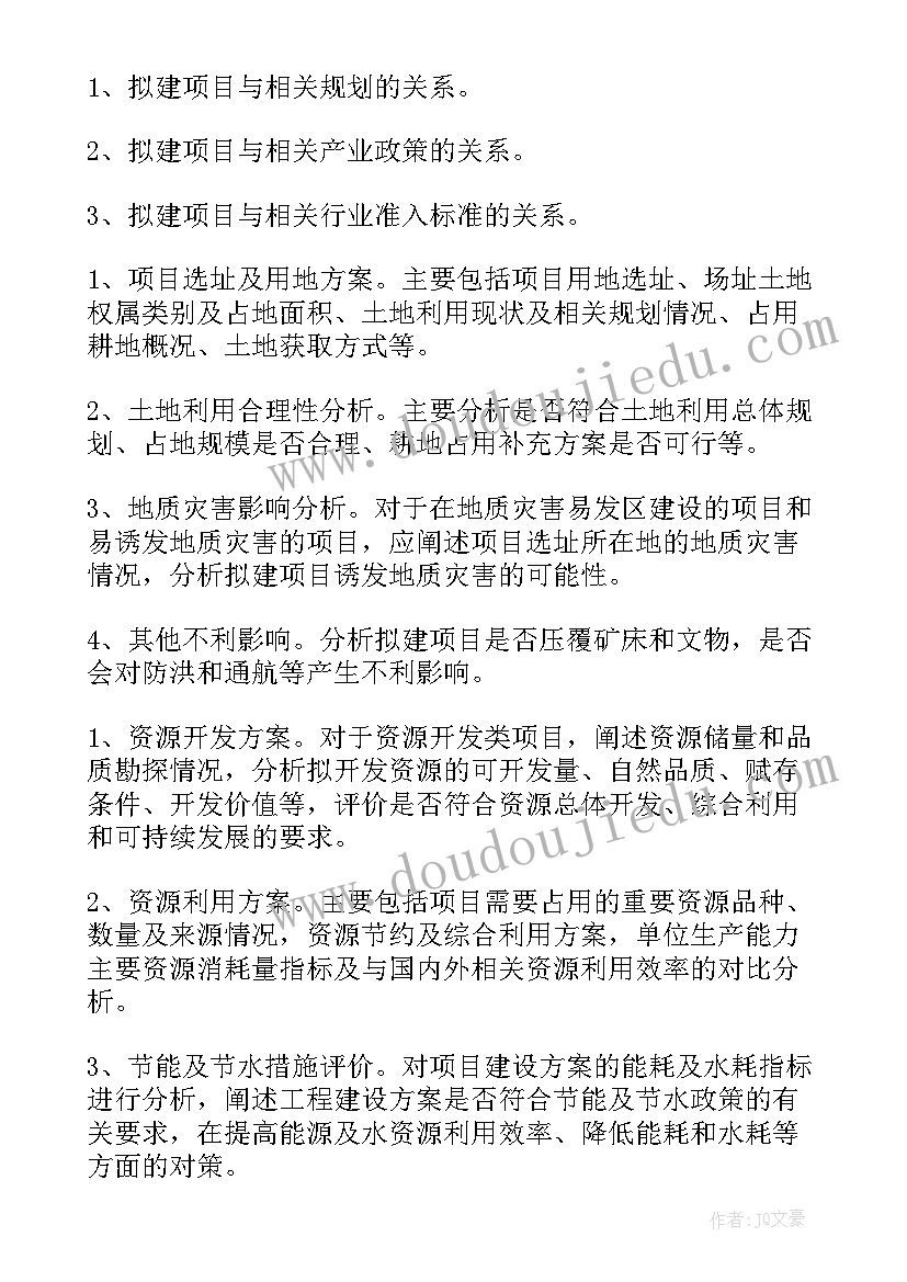 申请立项报告 项目备案申请报告(实用6篇)