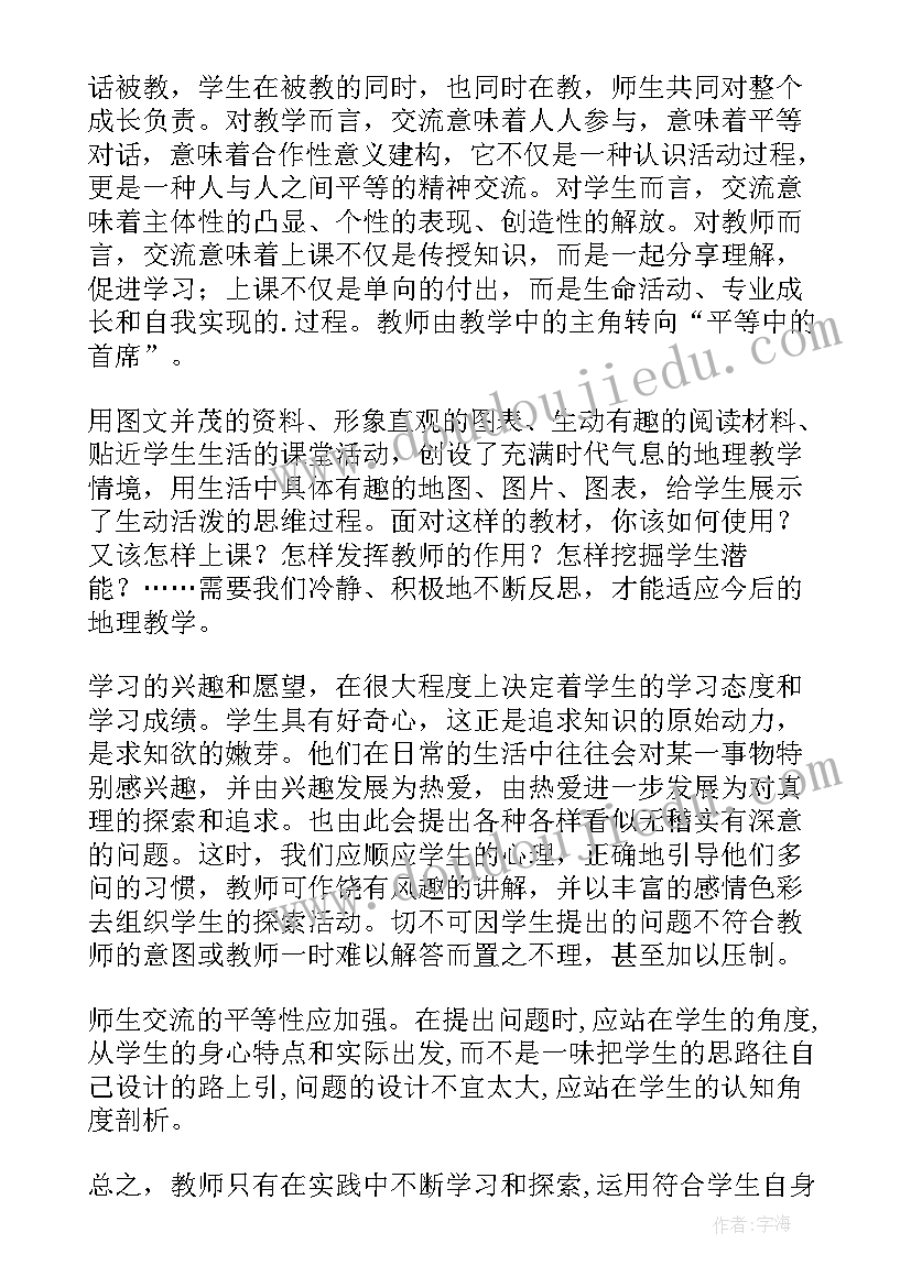 2023年运动领域的教学反思(精选10篇)