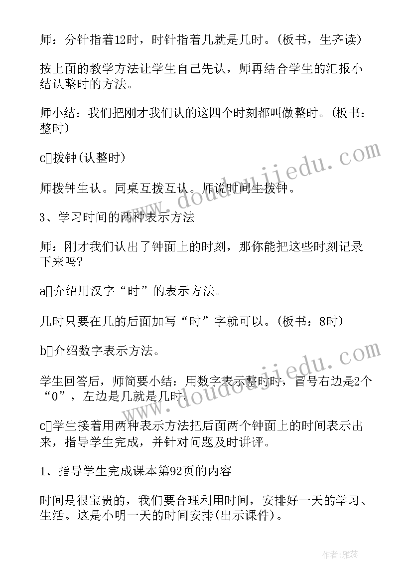 2023年一年级下数学教研活动总结(实用5篇)