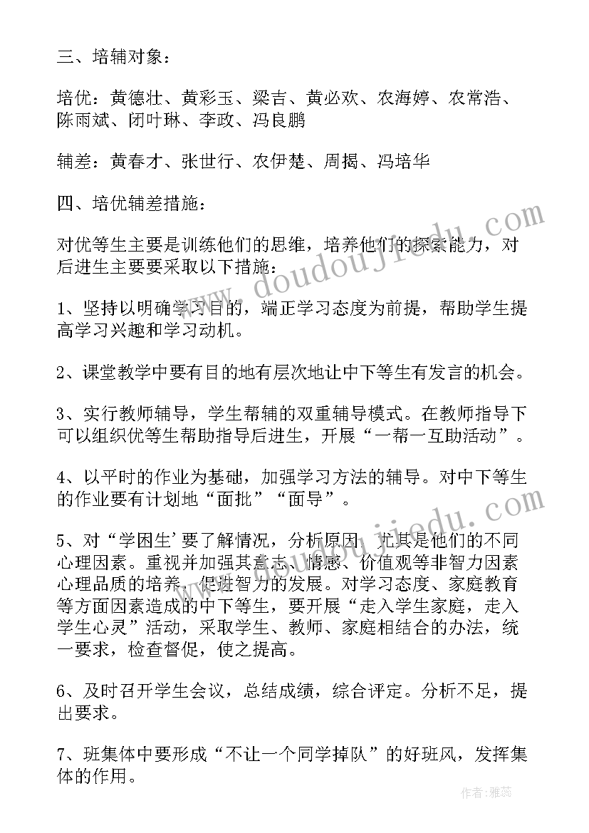 2023年一年级下数学教研活动总结(实用5篇)