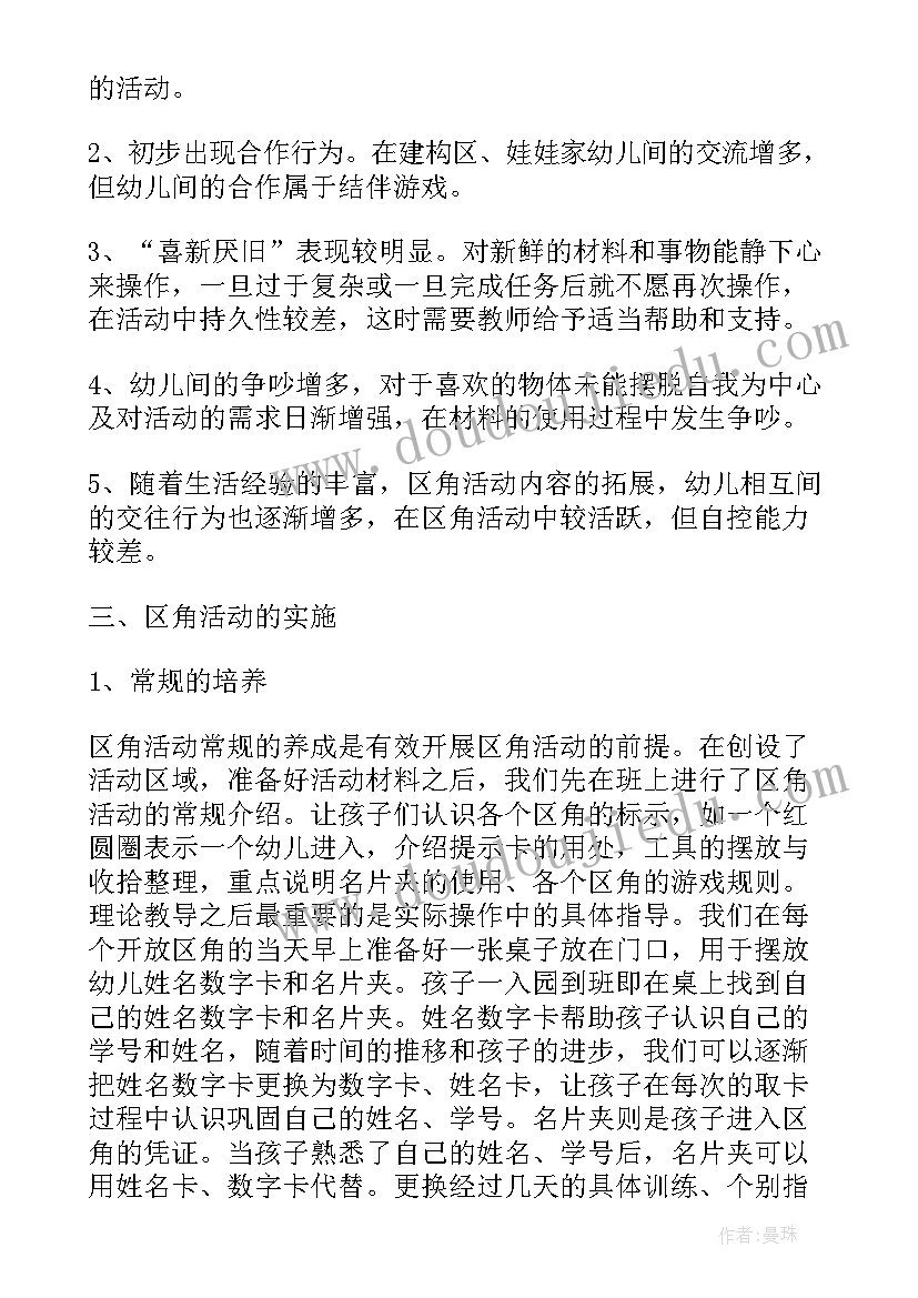 幼儿园车轮歌教案(优秀9篇)